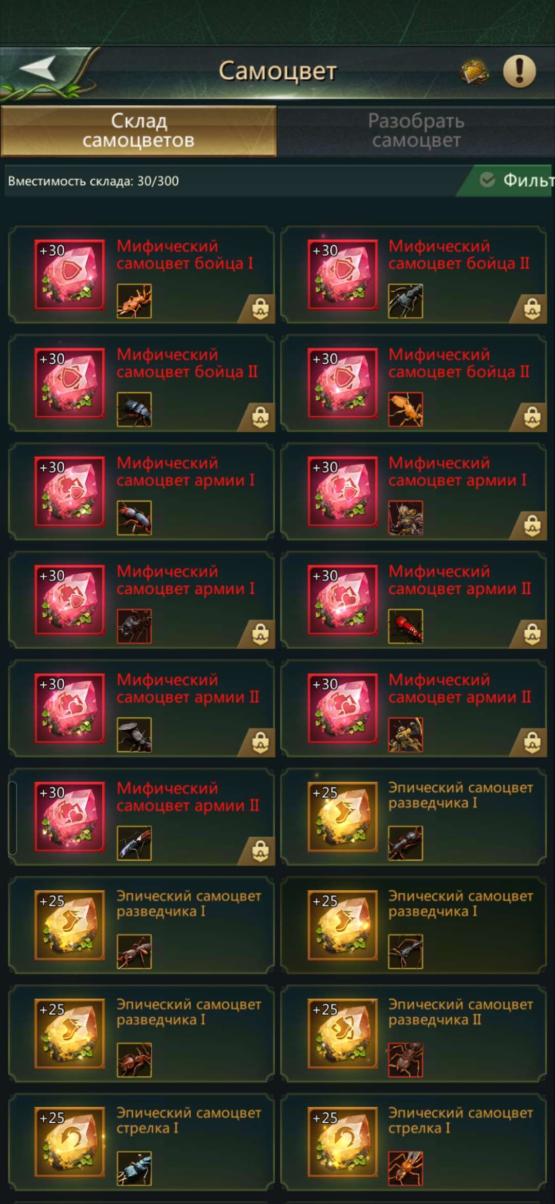 продажа аккаунта к игре Ant Legion